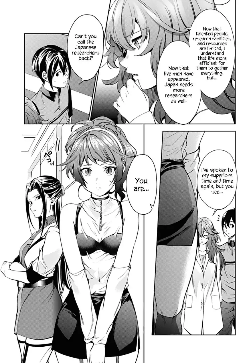 World's End Harem Chapter 32 12